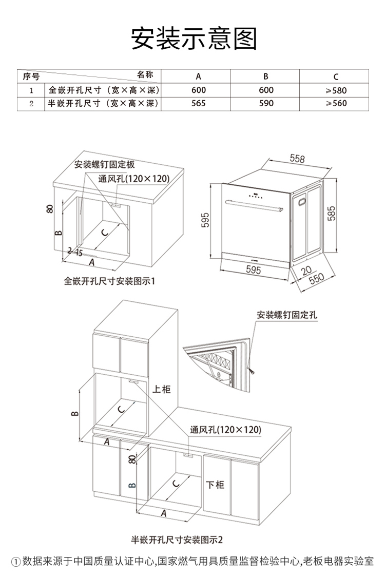 老板(robam)825 115l大容量嵌入式超级消毒柜