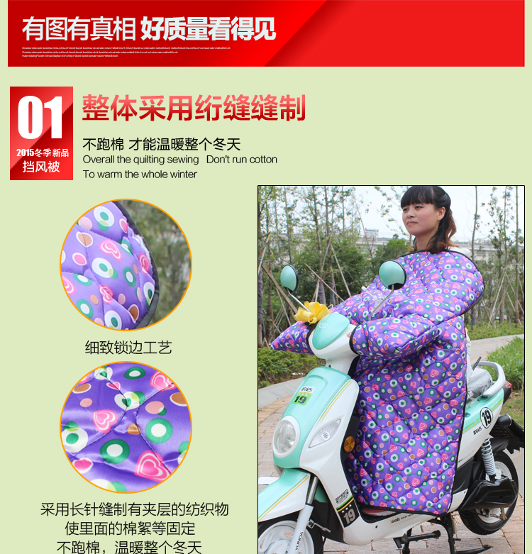 怡诺 电动车挡风被冬季电瓶车挡风套摩托车护膝挡风罩 紫色中国梦