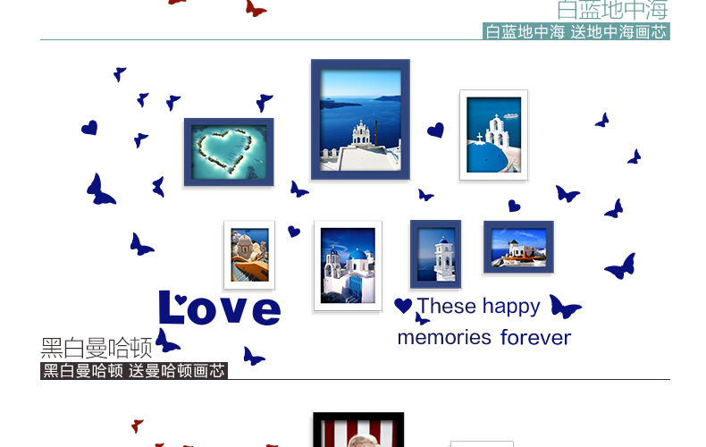 古笛 进口实木照片墙+love墙贴 创意家居装饰 相框墙组合HD-007 白蓝地中海组合