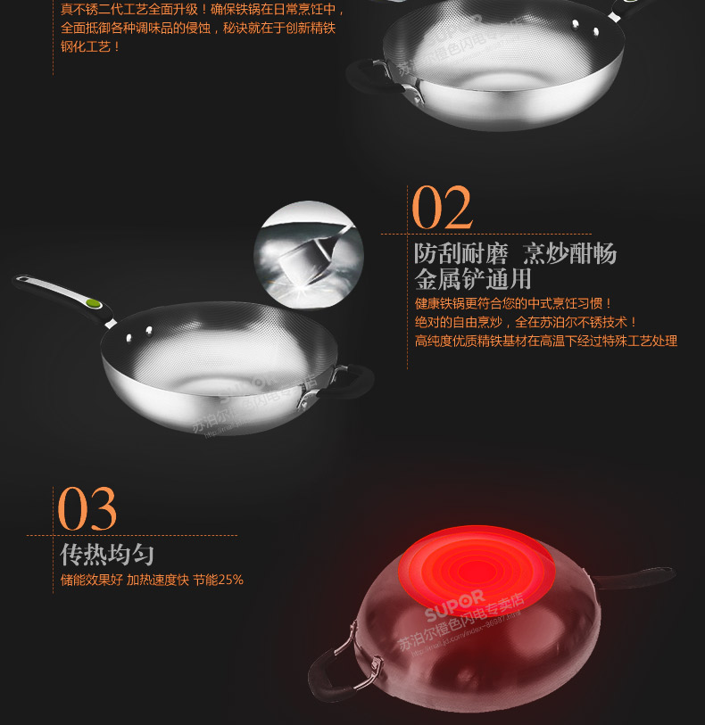 苏泊尔supor真不锈二代32cm健康可立盖铁锅FC32U1 