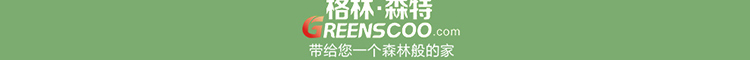 格林·森特 藻钙空气净化宝2400g 家具新车室内装修除异味去甲醛 衣柜干燥剂