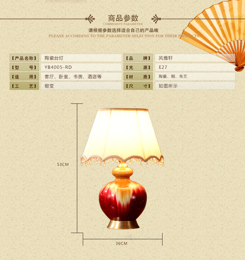 中式陶瓷台灯卧室床头灯 美式客厅台灯 奢华窑变瓷装饰台灯 YB4005