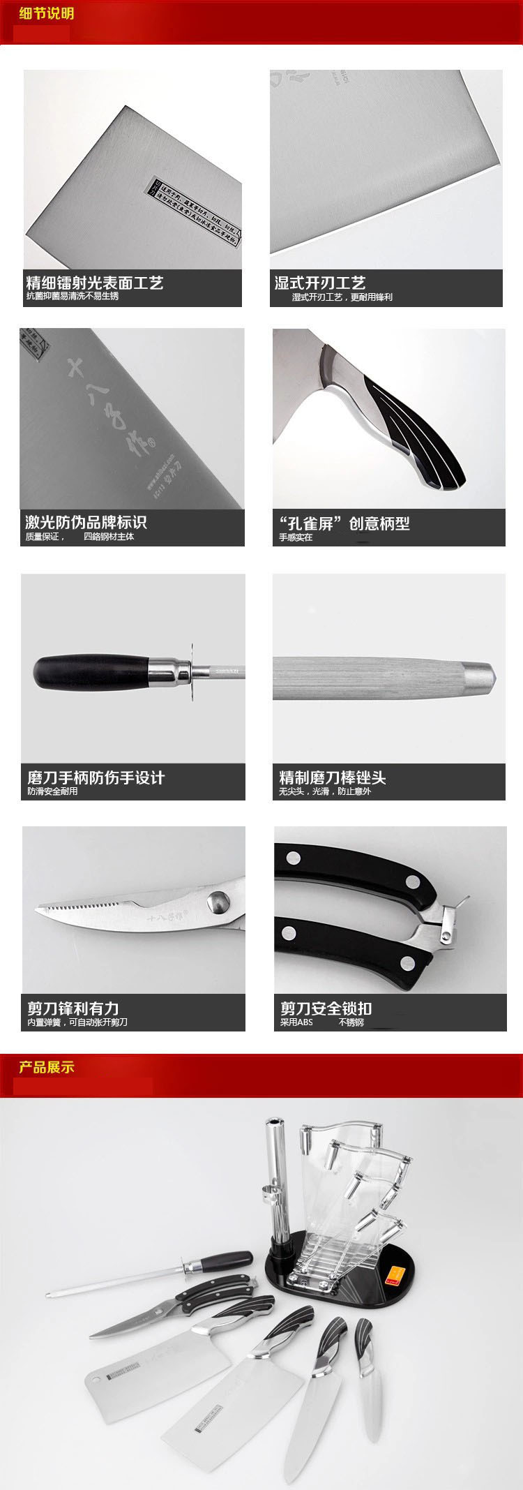 十八子作雀之屏七件套刀S2601   菜刀  厨房刀具  砍骨刀