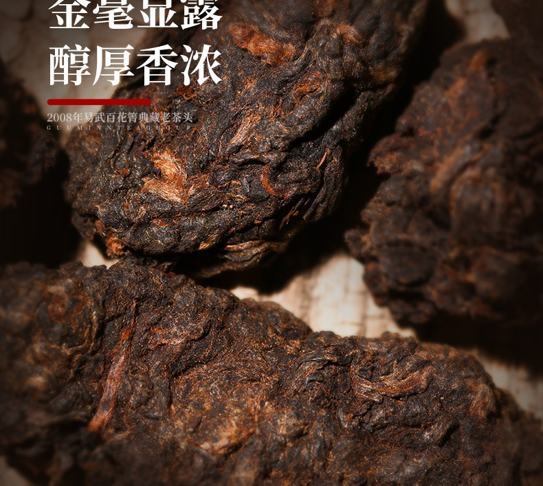 宫明茶叶珍藏08年易武百花箐古树茶云南普洱茶熟茶老茶头240克罐装