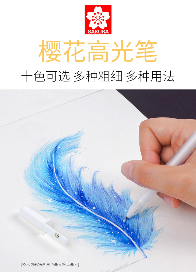 日本进口樱花动彩笔高光笔手绘白笔绘画笔银笔白色记号笔彩色波晒笔