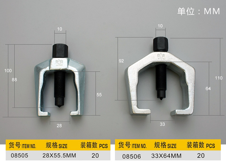 鹰之印工具 转向臂拉马 连杆臂球头拉拔离器 轴承拆卸