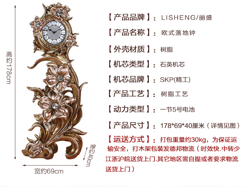 
                                                            丽盛（LISHENG）超大欧式仿古玫瑰花复古座钟摆件树脂摆钟客厅招财落地钟 图片色                