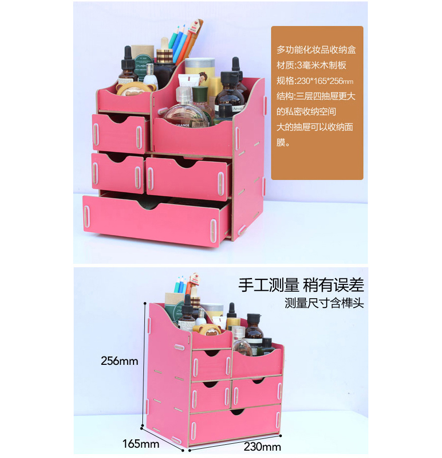 韩版创意DIY木质化妆品收纳盒带抽屉桌面储物大圈厚板置物架 拼色