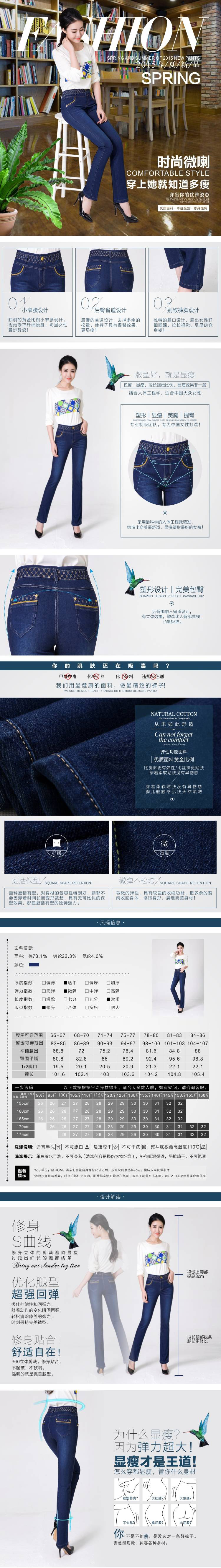 own asos car阿玛施哥弟 2015秋冬新款微喇牛仔裤女裤显瘦提臀小喇叭长裤 30码
