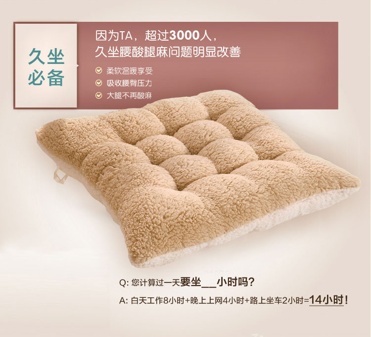 
                                        豪悦家纺 羊羔绒保暖九针办公坐垫 椅垫 米白色 40*40cm                