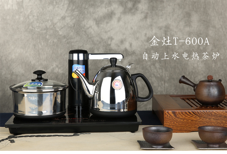 金灶 电茶壶电热茶炉 烧水器 电茶壶自动上水茶壶自吸加水感应式智能电热茶炉