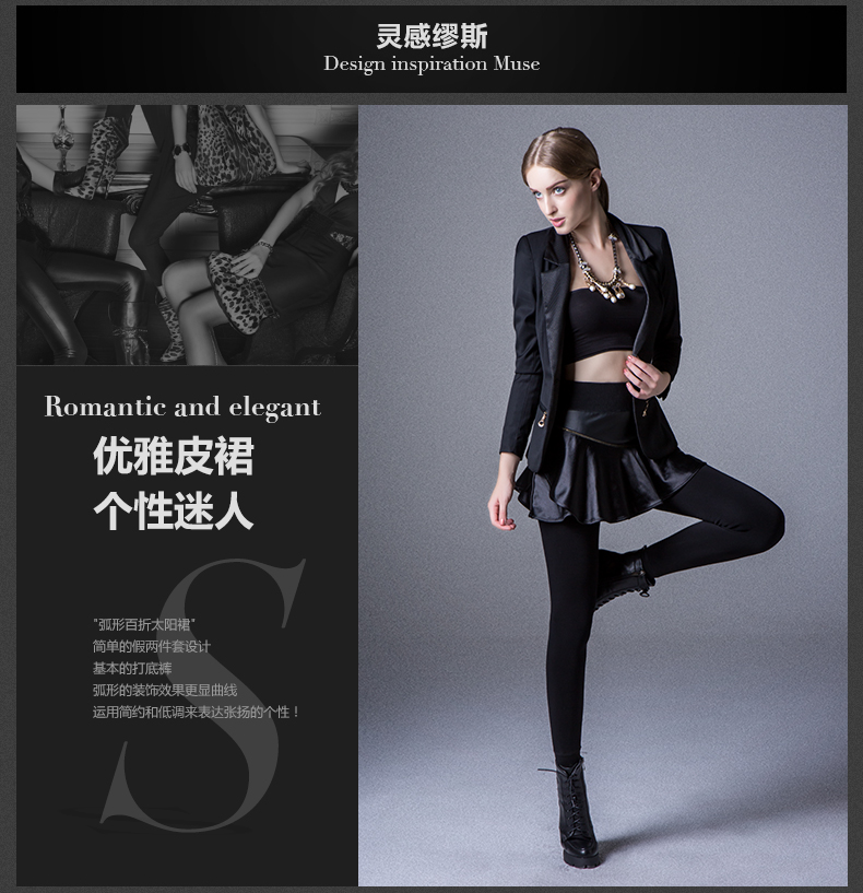舒奢 2015秋冬加厚假两件打底裤女加绒裙裤弹力铅笔裤带绒外穿保暖紧身裤皮拼接小脚裤 37 黑色 小码