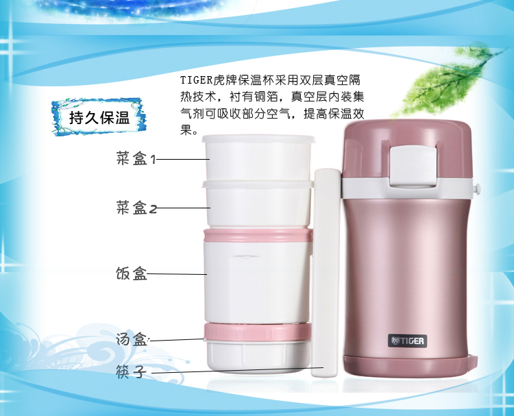 tiger日本虎牌保温饭盒便当盒 保温桶LWU-F20C LWU-F20C-PD蜜桃色