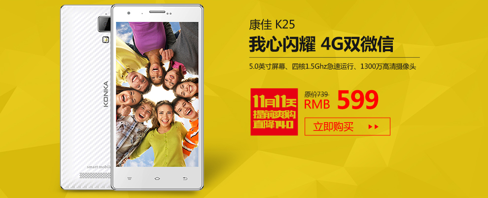 康佳（KONKA）K25 智能手机 移动4G 双卡双待 皎月白