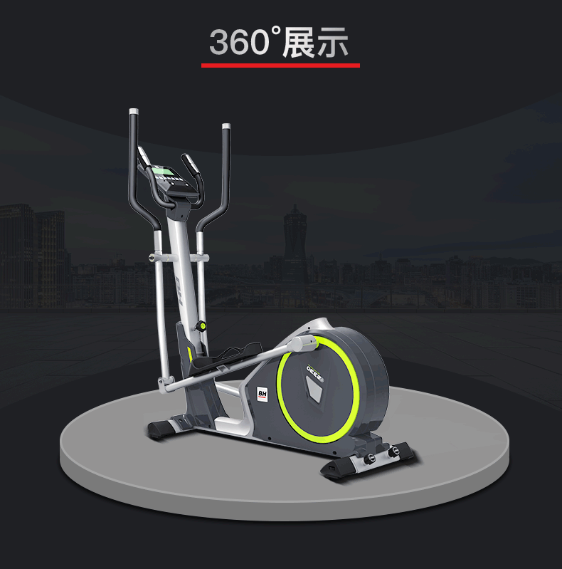 bh必艾奇椭圆机 家用静音椭圆仪智能免安装太空漫步机