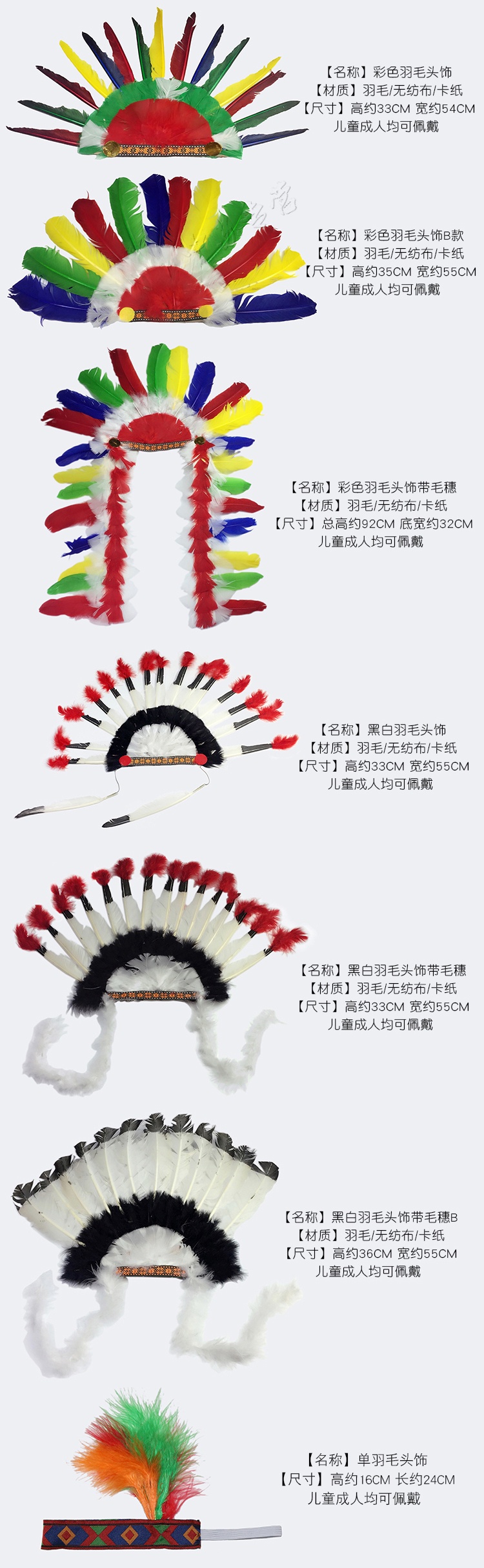 儿童节演出头饰道具野人羽毛印地安人非洲人头饰酋长猿人草裙脸彩sn