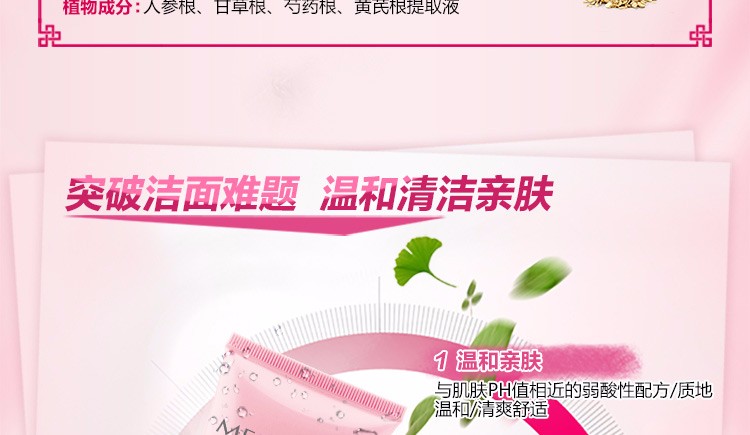 美肤宝（MEIFUBAO） 洗面奶白皙补水控油保湿深层清洁黑头收缩紧致毛孔洁面乳膏男女 精萃亮肤洁面膏75ml