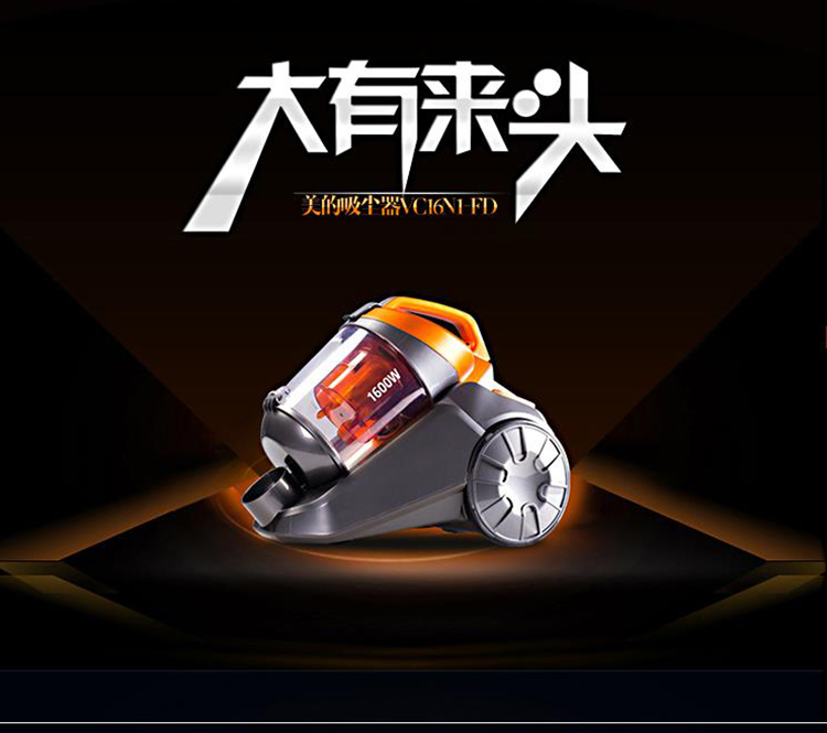 美的 （Midea） VC16N1-FD 家用尘杯旋风卧式吸尘器