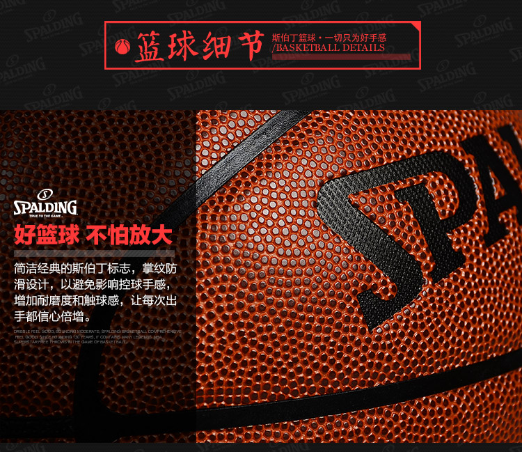 SPALDING/斯伯丁 PU篮球室内外用球 74-101