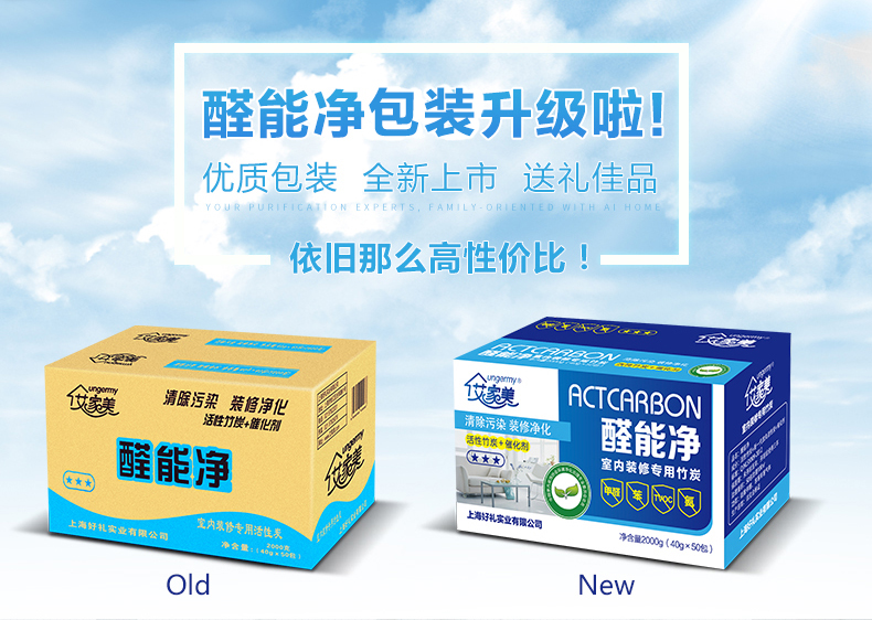 艾家美活性炭竹炭除味除甲醛 活性炭包赠检测盒 2kg醛能净 除醛净化