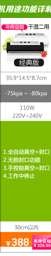 新鲜世界真空包装机食品保鲜机茶叶塑封机家用封口机小型抽真空机 经典白