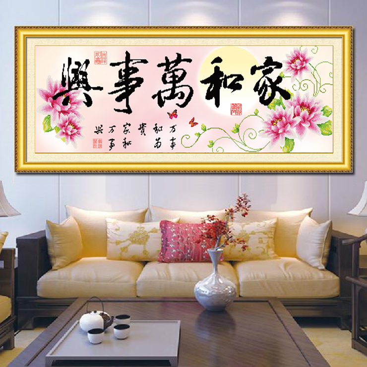 
                                        妮彩 5D钻石画 魔方钻 贴钻绣 家和万事兴和谐 荷花君子 大幅客厅装饰挂画 130*50cm                
