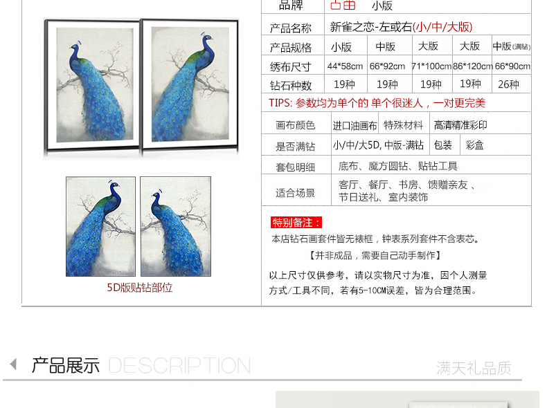 
                                        古笛（GUDI）5D钻石画孔雀钻石十字绣雀之灵新款圆钻雀之恋钻石绣贴现代钻画 雀之灵钻石画 满钻36X50cm头朝左--雀之灵新手小试                