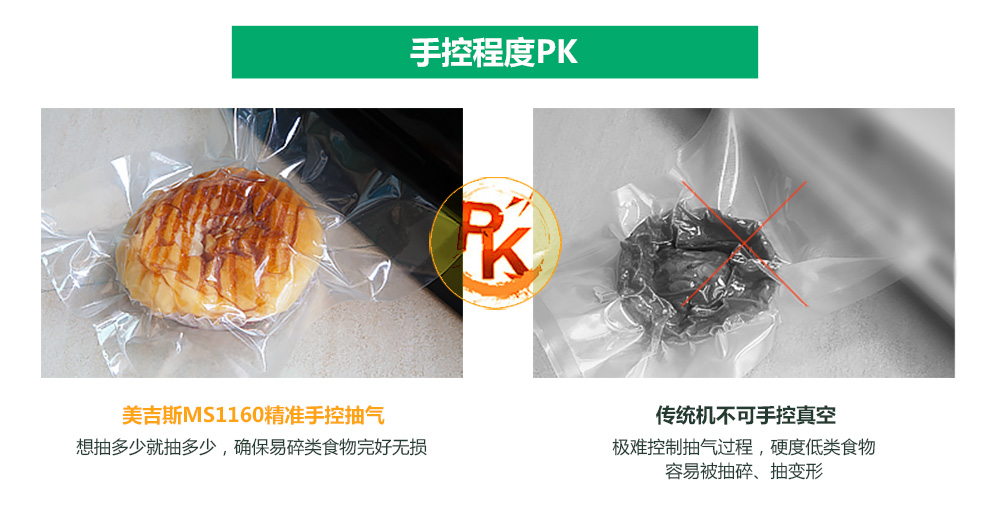 
                                                                                美吉斯（MAGIC SEAL） 美吉斯MS1160立式全自动真空包装机食品保鲜机小型家用                
