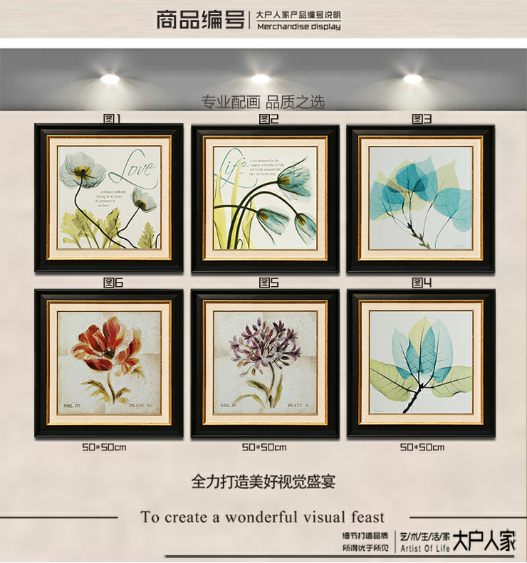 
                                        [大户人家]大框画世家 现代简约客厅装饰画 现代美式卧室床头墙壁画 图1和图2 50*50                