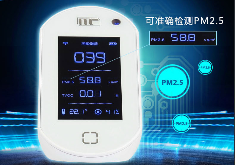 
                                        【京东超市】MC妙创测甲醛新房家用除甲醛检测仪pm2.5空气质量检测器TVOC霾表监测 亮金色（补货中）                