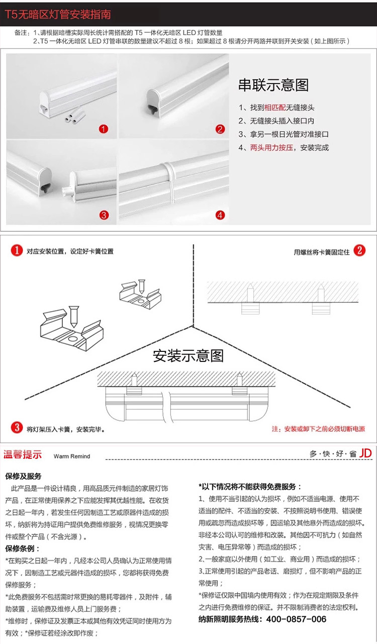 纳新LED灯管T5一体化日光灯管全套支架 12W 长1.0m 白光NXTU5010-1-1