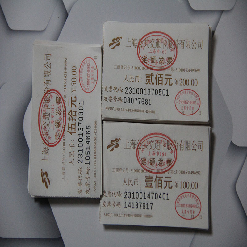 上海交通卡定额发票---是问柜台索取吗?