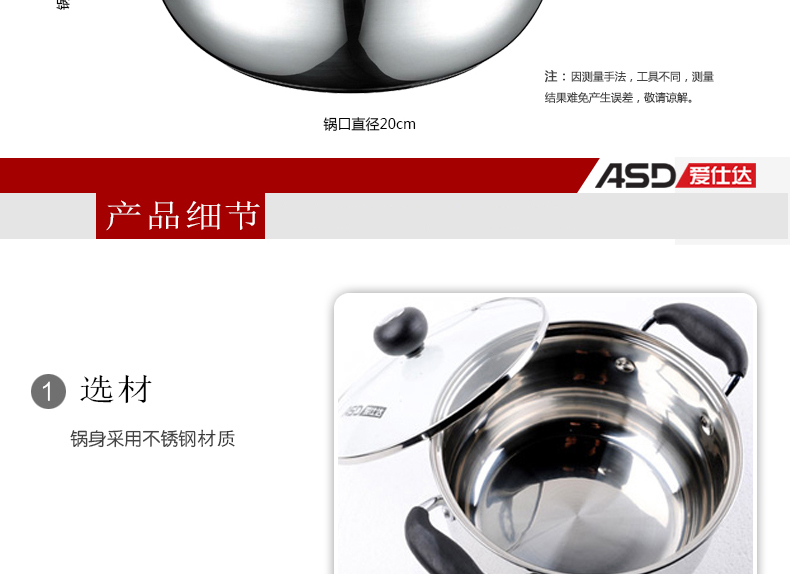 ASD爱仕达 20cm电磁炉通用不锈钢复底汤煲锅Z1720