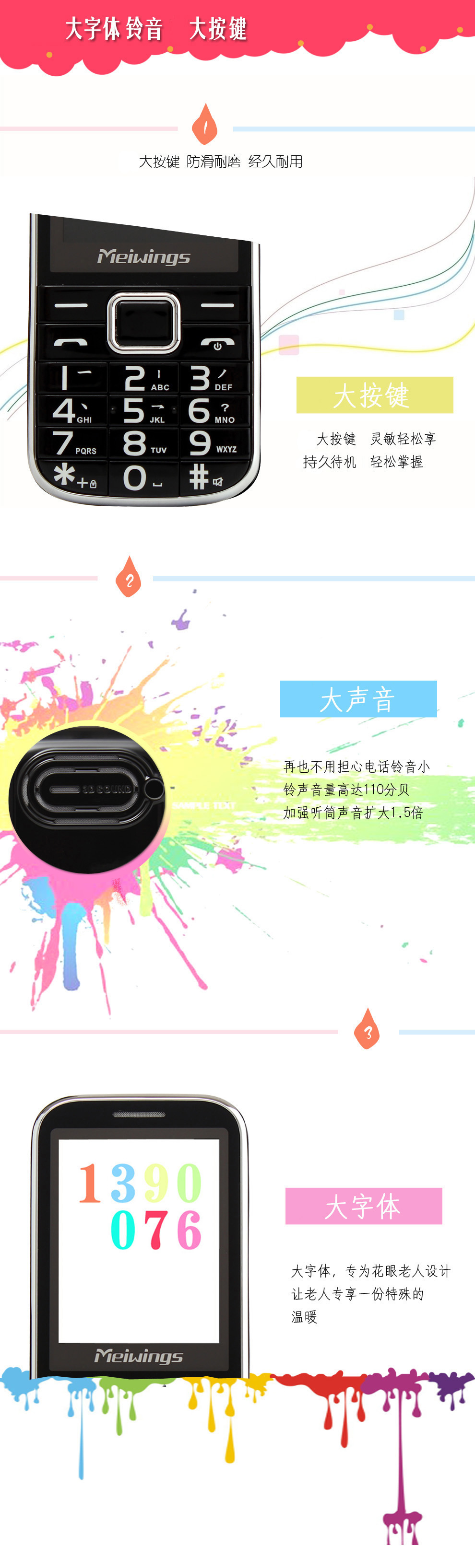 美翼 (Meiwings) E89 电信2G老人手机 金
