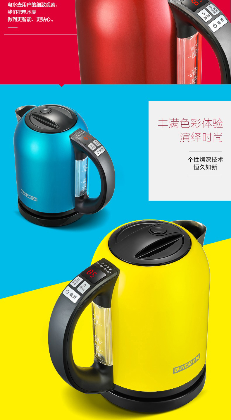 
                                        北鼎(BUYDEEM)304不锈钢电热水壶 调温数码水煲 K300 樱桃红【京东配送】                