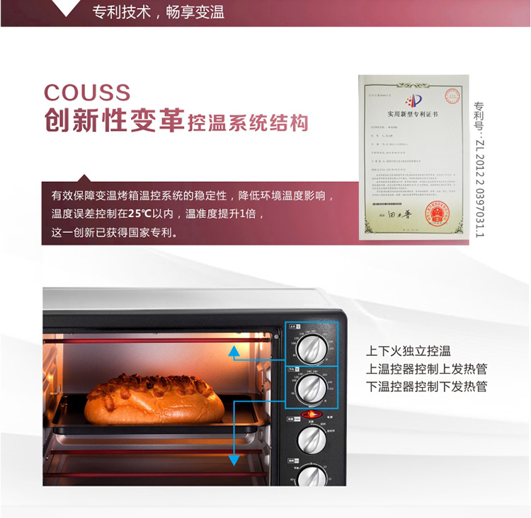 卡士（Couss）CO-3501 电烤箱 独立控温多功能家用迷你烘焙蛋糕大烤箱
