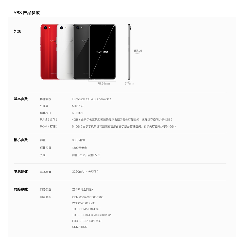 4gb 64gb 刘海全面屏 vivo y83售1398