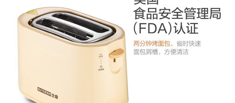 北鼎（BUYDEEM）D504全自动多士炉烤面包片机 黑【京东配送】