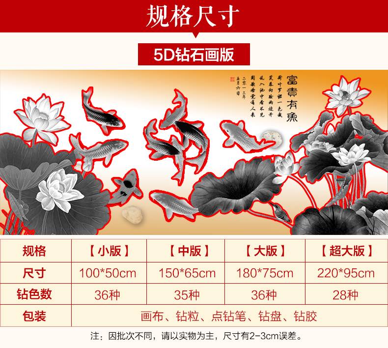 
                                        芙林达 5d钻石十字绣客厅新款大幅精准印花富贵有余绣线十字绣九鱼图荷花钻石绣 不满钻 180*75cm 魔方钻钻石画                