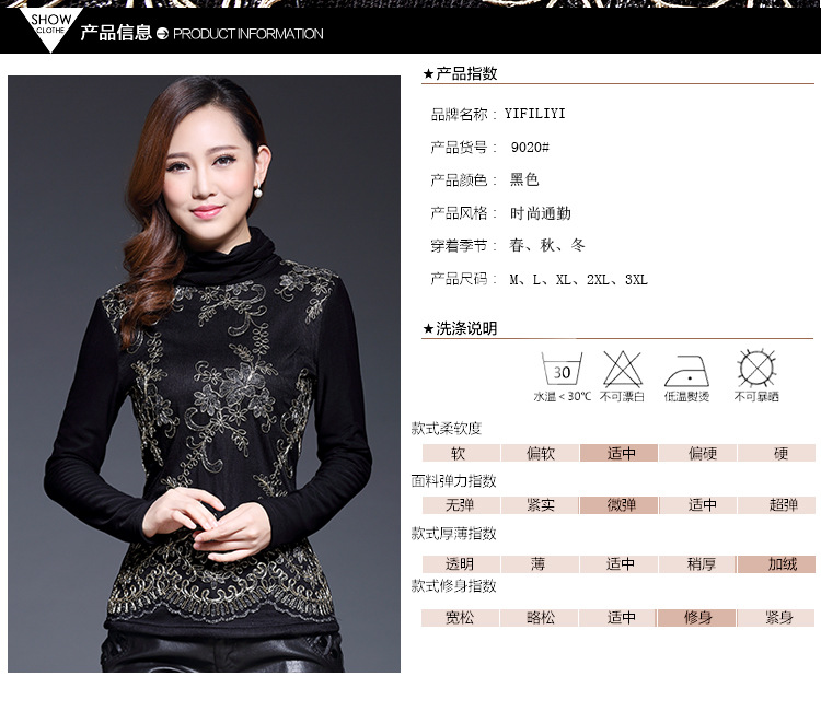 雲菲   2015秋冬新品加绒加厚打底衫韩版修身刺绣小衫保暖打底衫女KK 黑色 3XL