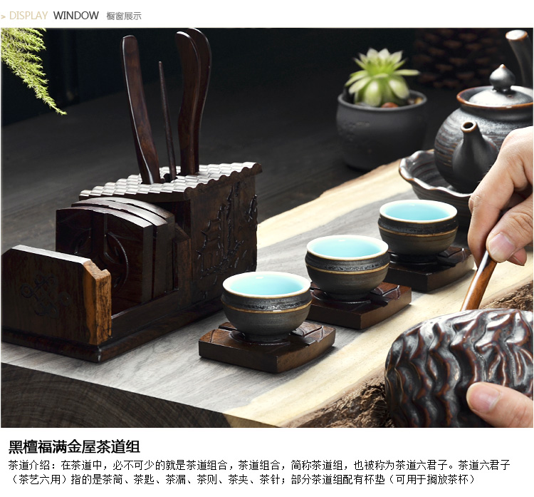 
                                                                                尚言坊功夫茶具套装配件茶道配件黑檀木茶盘鸡翅木长杯垫组合茶道六君子(大) 鸡翅木长杯垫茶道组                