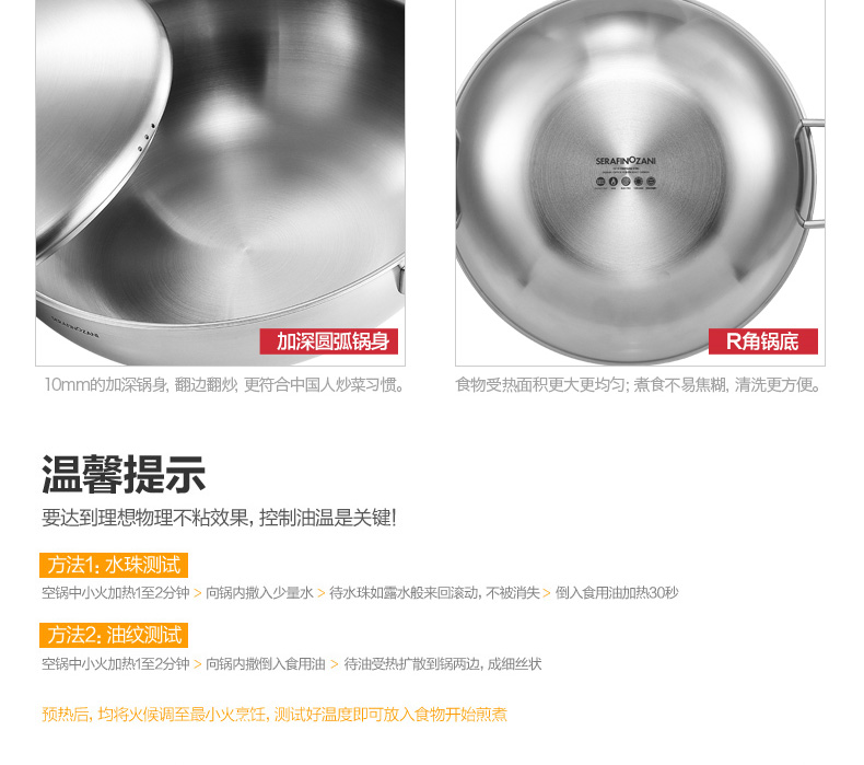 尚尼 18/10不锈钢中式炒锅32/36cm无涂层无烟不粘锅 32cm