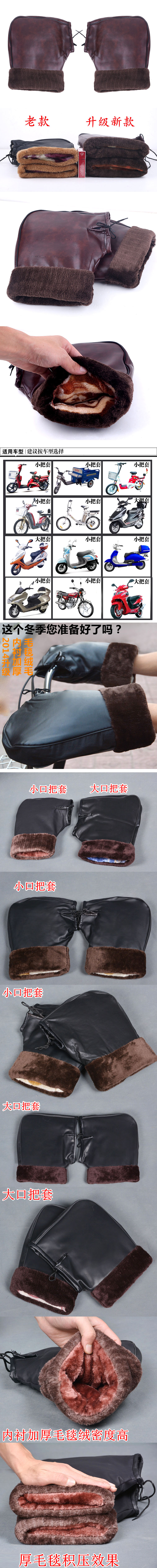 冬季电动车把套手套摩托车把套加厚防风防寒保暖护手PU男女款 棕色PU把套小口13.5cm