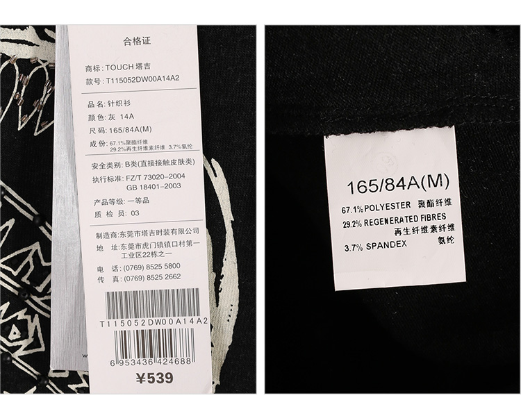 TOUCH/塔吉秋装新女款灰色套头长袖中长款针织衫韩版修身显瘦上衣 灰色 XL