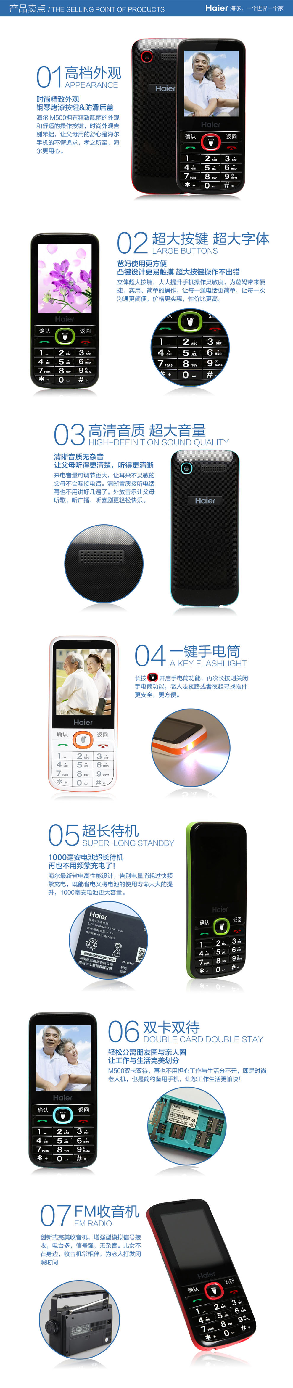 海尔(Haier)M500 移动/联通2G 双卡双待老人手机 红色 官方标配