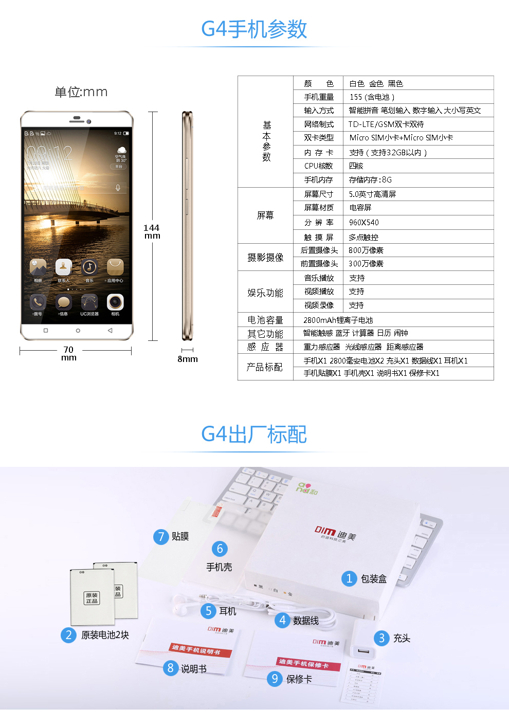迪美 DIM G4 移动4G智能手机 双卡双待 金色