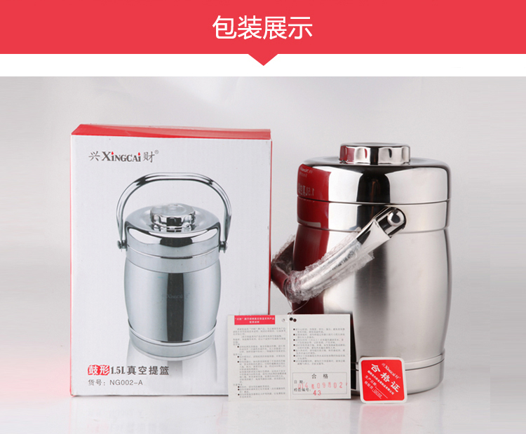 兴财京东配送 1.5L双层不锈钢真空保温提锅保温桶多层保温便当饭盒 加厚款