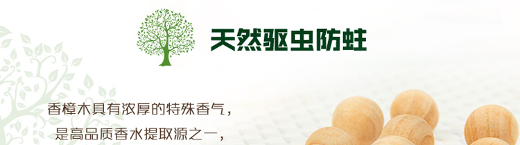 
                                        
                                                            绿驰 60大粒特惠装天然香樟木球樟木条替代樟脑丸 衣柜除味驱虫防霉防蛀片防潮块（限量）                