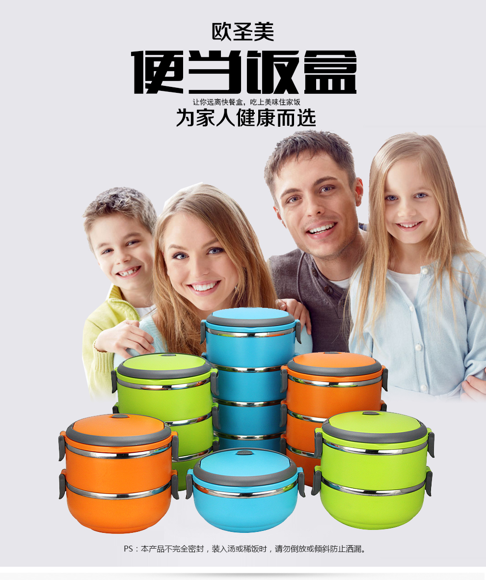 欧圣美 不锈钢饭盒 分格四层保温桶 便当盒 便携式饭盒 学生饭盒 蓝色