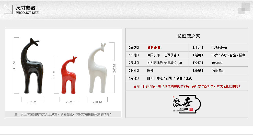 傲世瓷业 景德镇陶瓷器 时尚简约家居工艺品摆件装饰品 长颈鹿之家B005